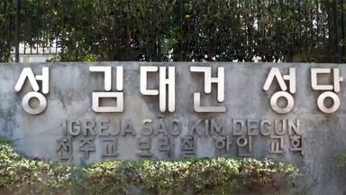 São Kim Degun: uma paróquia coreana no coração de São Paulo