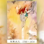 São Pedro Liu Wenyuan, catequista chinês estrangulado por seguir Jesus